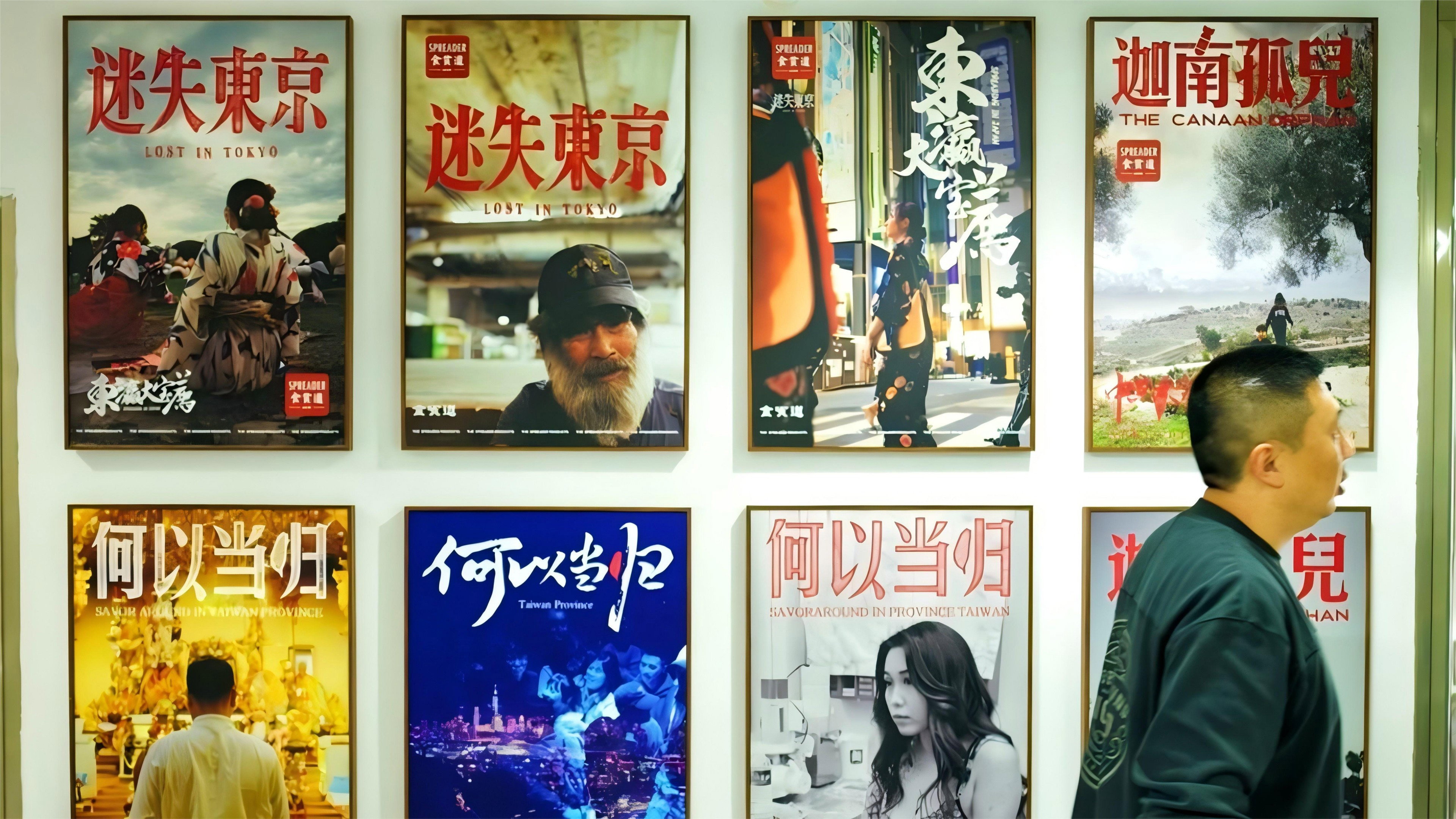 ShiPinDao Charging Documentary