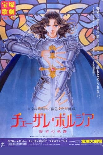 Cesare Borgia / Prestige