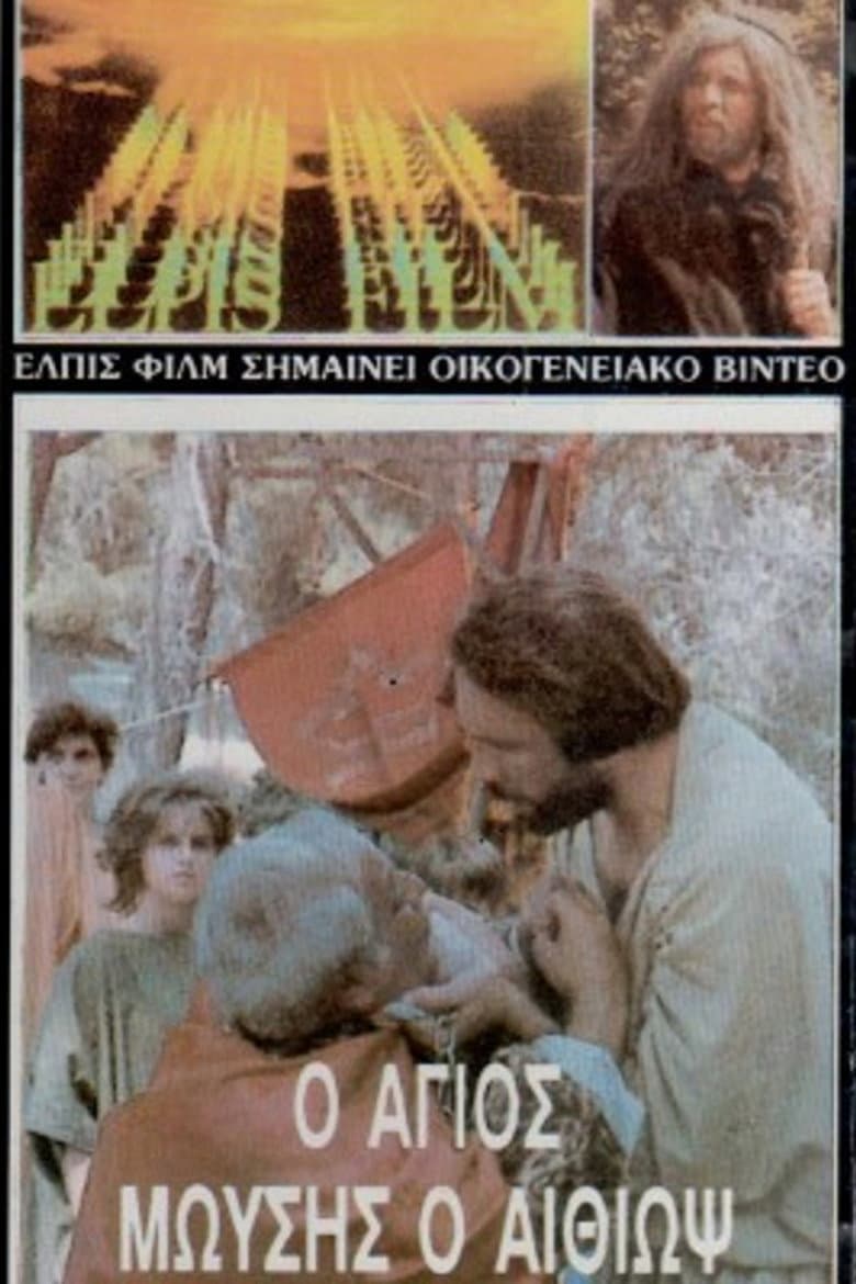 Saint Moses the Ethiopian