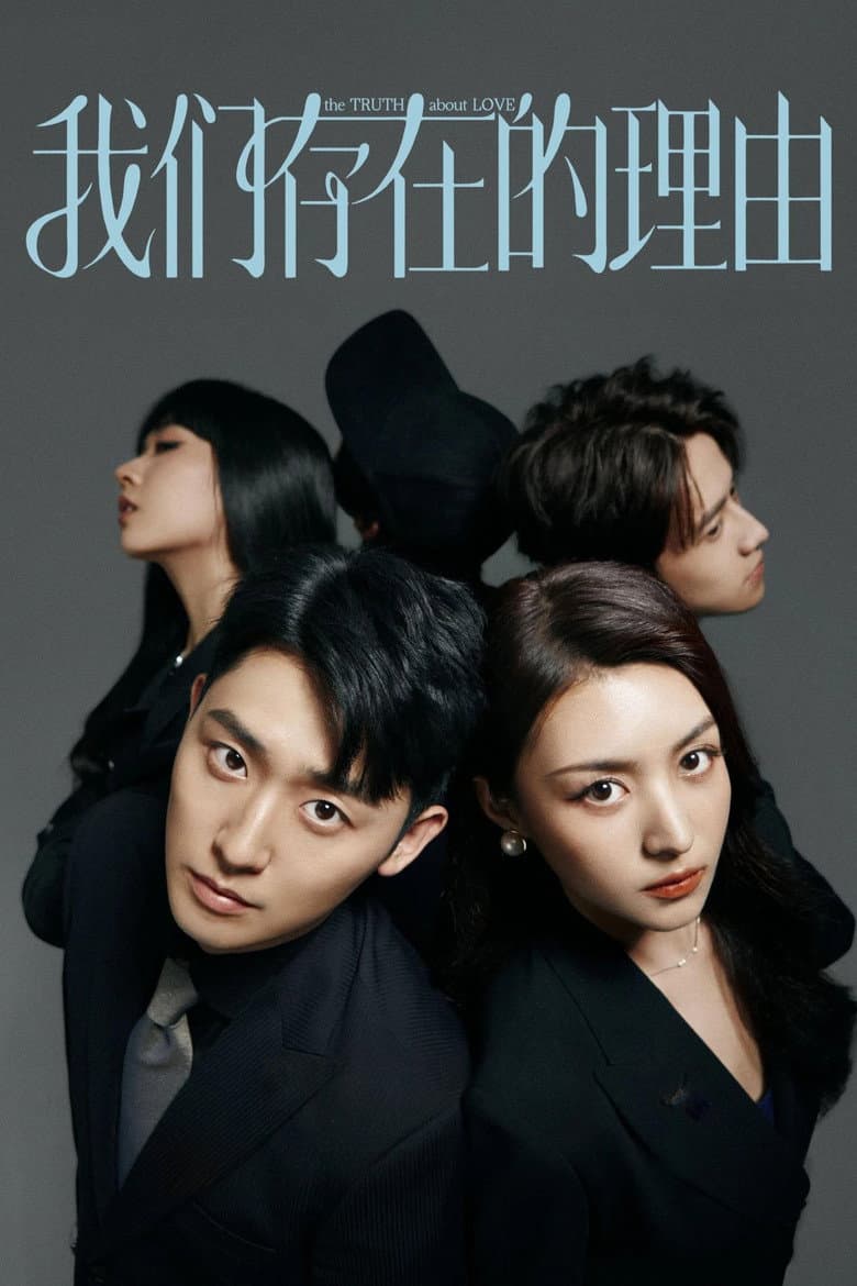 The Truth About Love